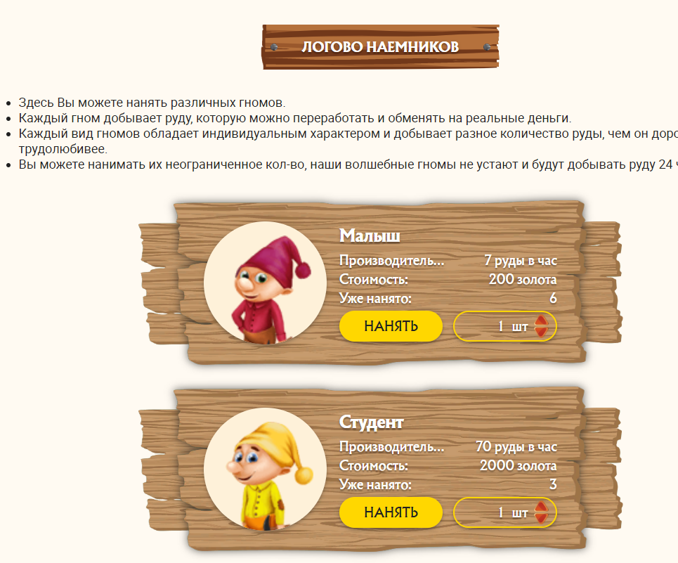 Это логово наемников. Они добывают золото.