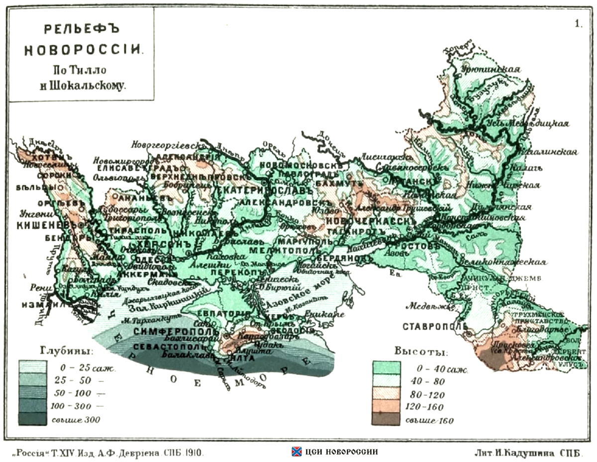 Карты Новороссии 1910 года: племена, почвы и рельеф.
