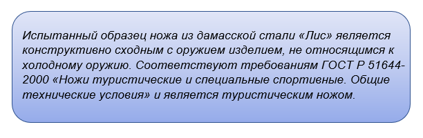 Охотничий нож: сколько ножей требуется охотнику, как выбрать полезное оружие, какое разрешение понадобится на клинок