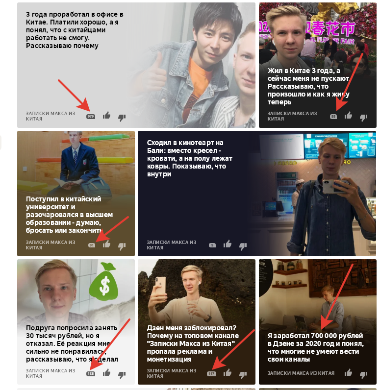 канал автора на Дзен. На мой взгляд, много селфи на обложках статей