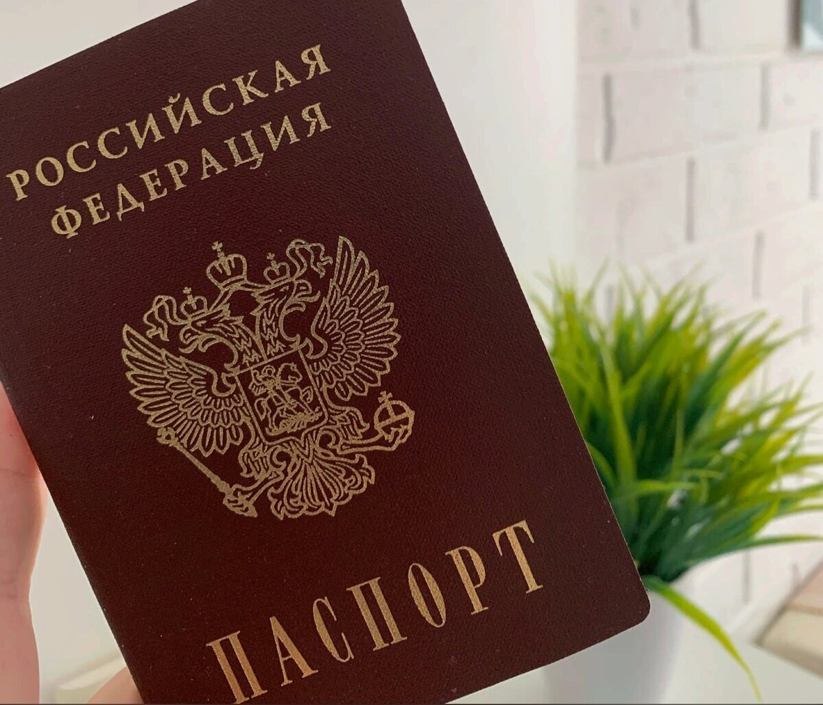 Брак в паспорте