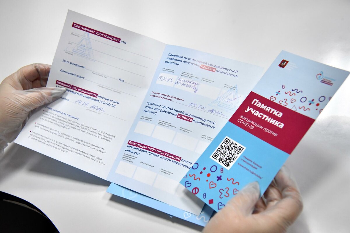 Сертификат о вакцинации выдается после двух прививок от коронавируса