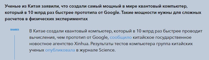 Очередная победа поднебесной. Китай создал квантовый компьютер в 10 млрд. раз мощнее американского2