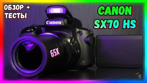 📷 Фотоаппарат Canon PowerShot SX70 HS - 65x zoom и 4K видео