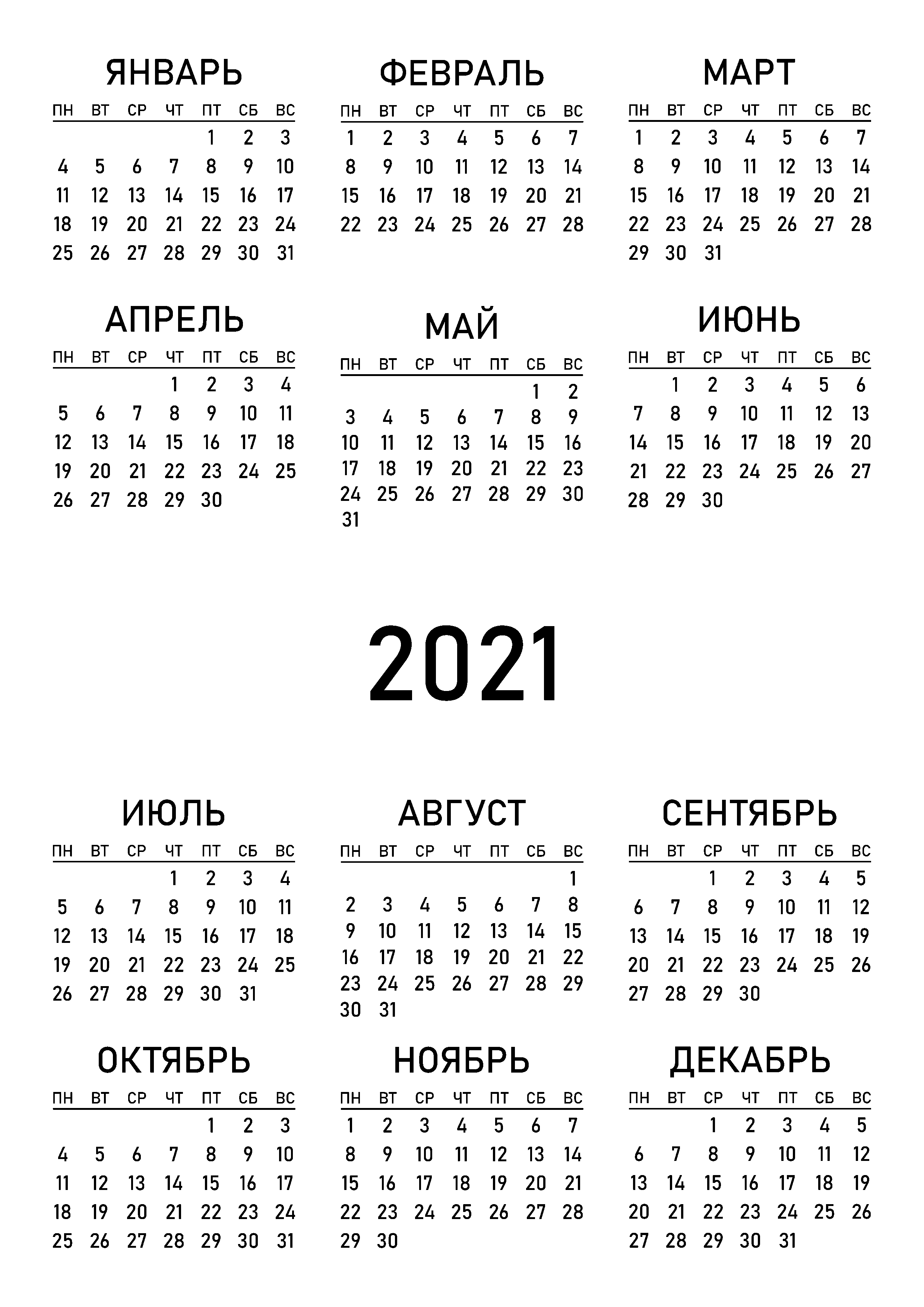 Можно скачать и распечатать