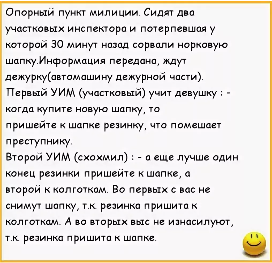 Смешные анекдоты про уголовников. Часть 2. | Дедушка Сережа Интересное! |  Дзен