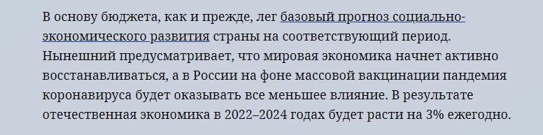 В Конституции есть пункт о социальном государстве. Сравнил бюджеты на 2022 и 2021 года и снял 