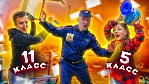 СТАРШЕКЛАССНИКИ против МЛАДШИХ КЛАССОВ! ДЕВЧОНКИ vs ПАРНИ! КАЖДАЯ ШКОЛА ТАКАЯ!