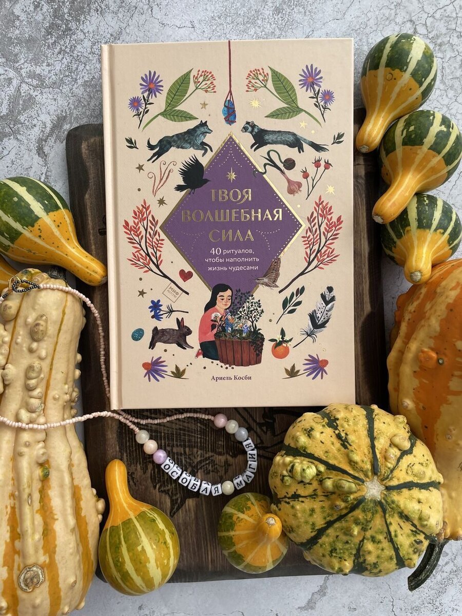 твоя волшебная сила. твоя волшебная сила цитаты из книги. твоя волшебная сила. шутки про силу воли. девушка у водопада.