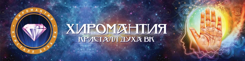 Логотип группы Кристалл духа ВК. https://vk.com/hirokristall