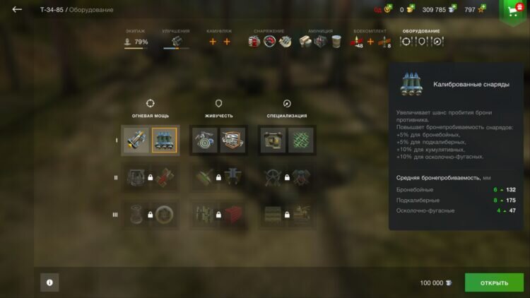 Blitz снаряжение. оборудование wot blitz. амуниция вот блиц. оборудование wot blitz. значки оборудования вот блиц.