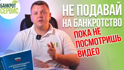 БАНКРОТСТВО ФИЗИЧЕСКИХ ЛИЦ. Как выбрать компанию по банкротству в 2021 году?