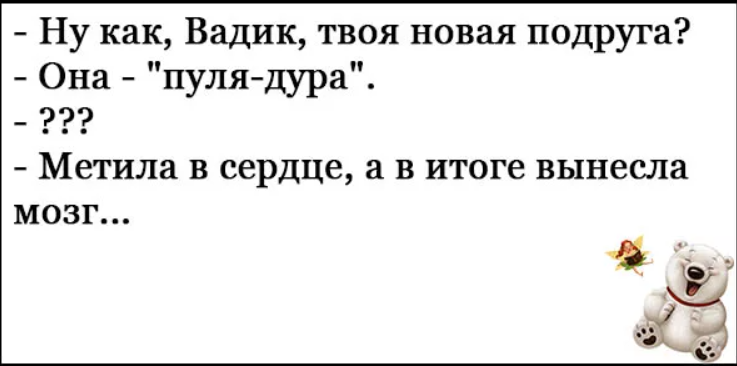 Смешные шутки короткие до слез без мата. Анекдоты самые смешные до слез. Смешные анекдоты без мата. Смешные анекдоты до слёз короткие без мата. Анекдоты свежие смешные до слез.