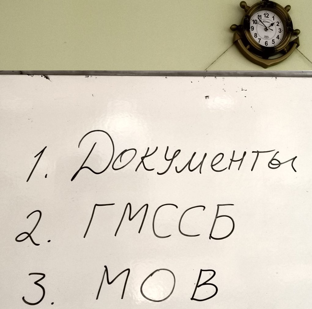 Обратив внимание аудитории, что MOB – здесь применена аббревиатура на английском языке, очень широко распространенная среди моряков. Man Overboard – человек за бортом.
