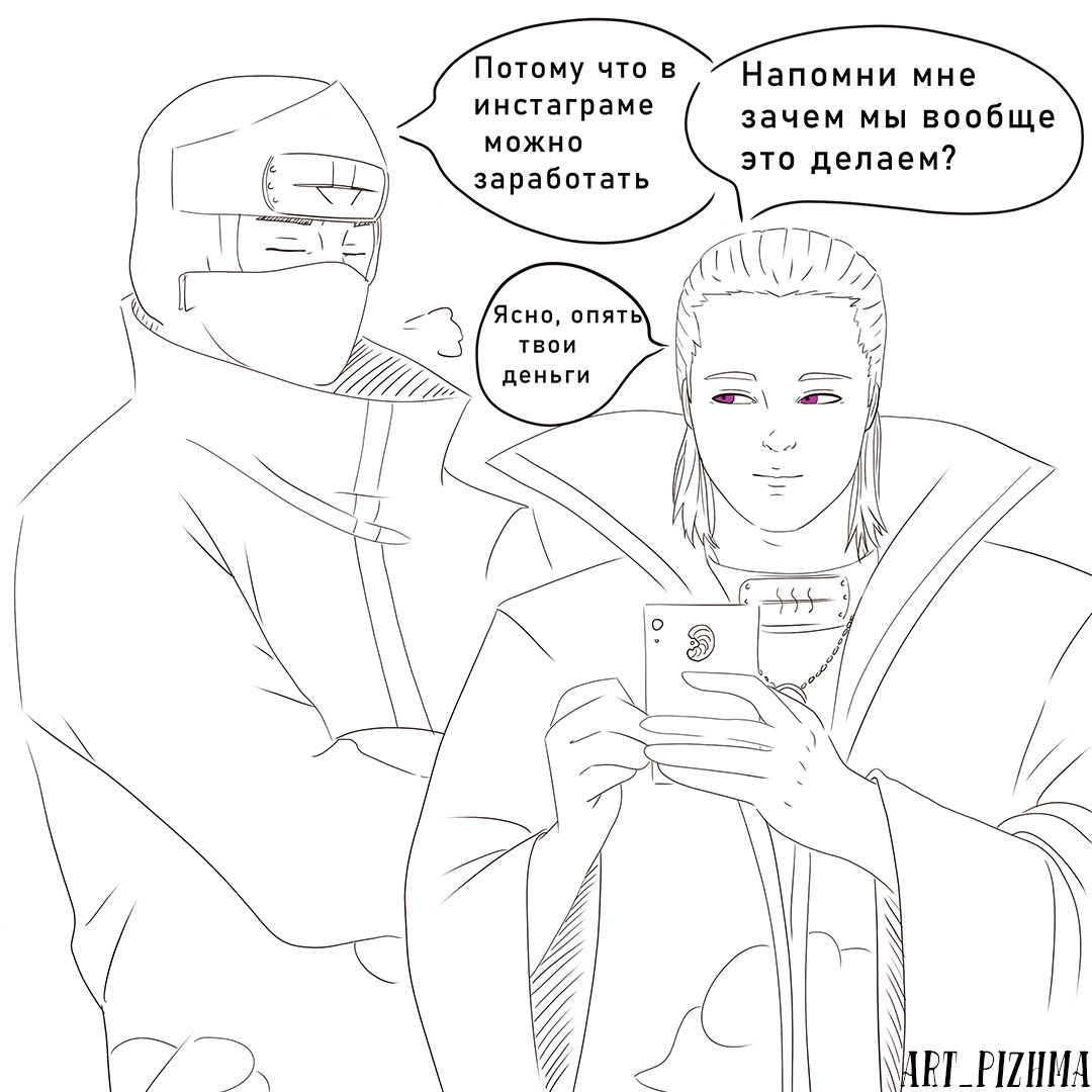 Какузу+деньги=любовь