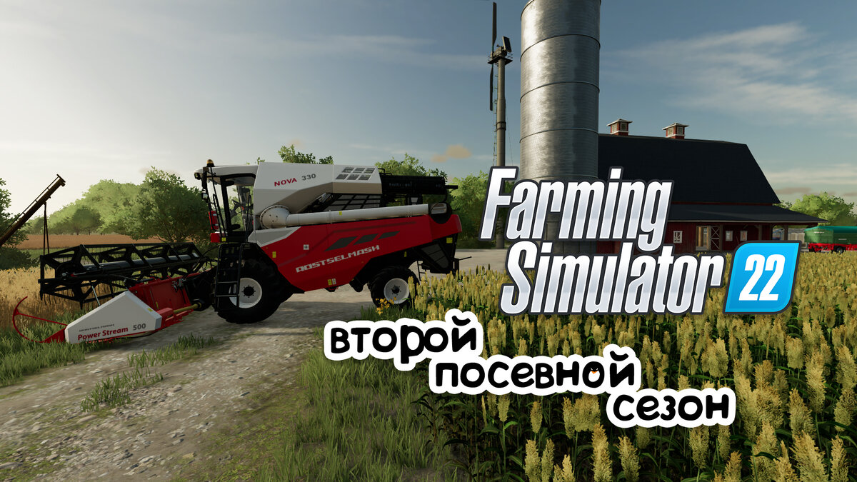 Farming Simulator 22 |#3| Второй посевной сезон