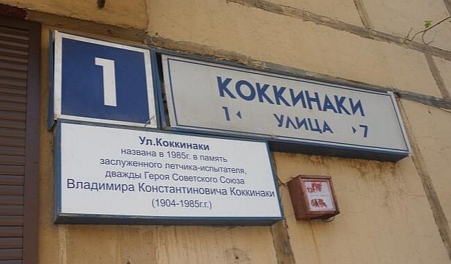 Гуляем по московским улочкам с необычными названиями