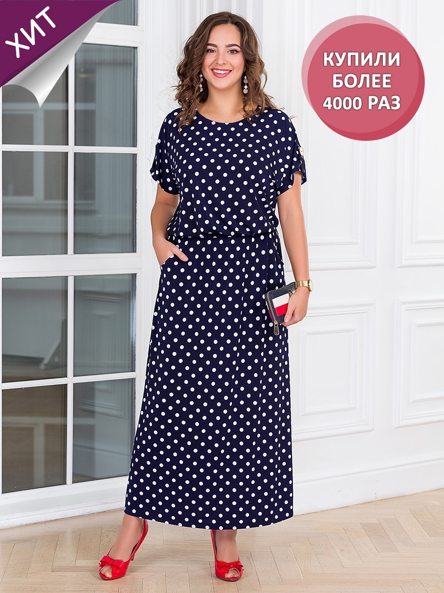 Бутик Полной Моды