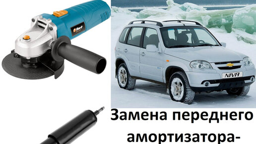 Каталог запчастей Chevrolet Niva 1.7