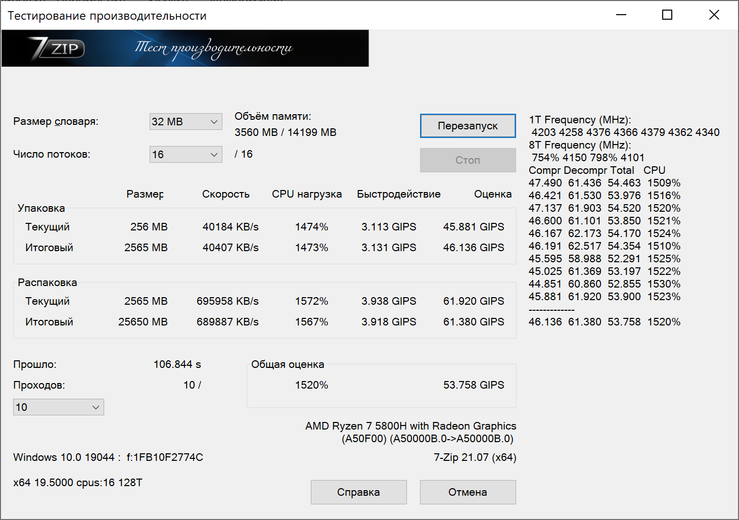 Обзор ноутбука Lenovo Yoga Slim 7 Pro с процессором AMD Ryzen 7 5800H6