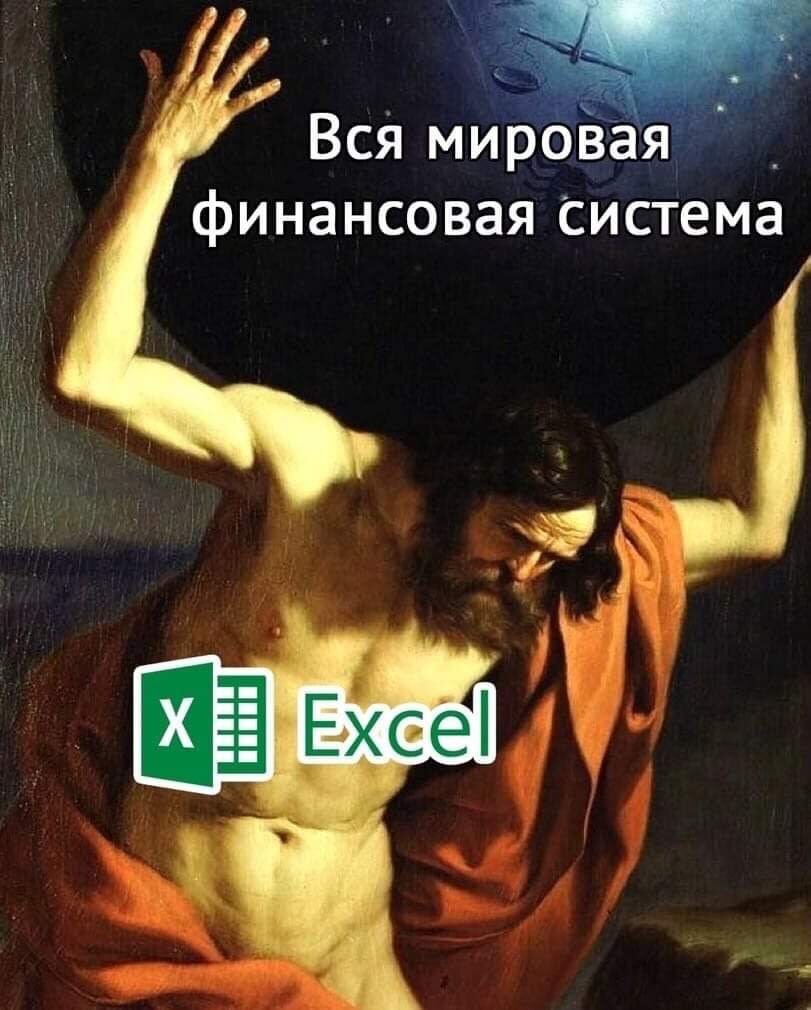И не только финансовая
