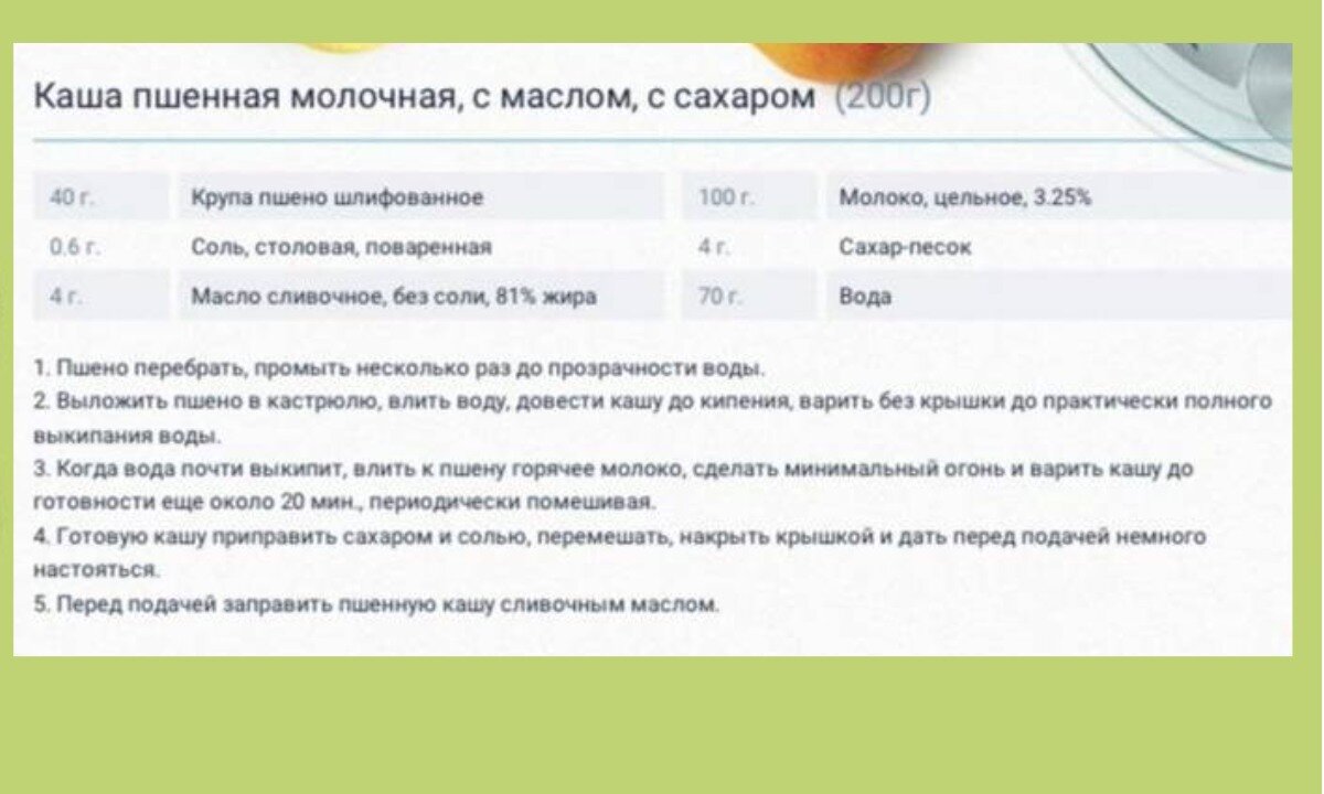 Ответы на вопросы: как организовано питание групп снижения веса с подсчетом  КБЖУ, а также почему в обед и ужин напитки не приветствуются | Дамы,  давайте худеть вместе | Дзен