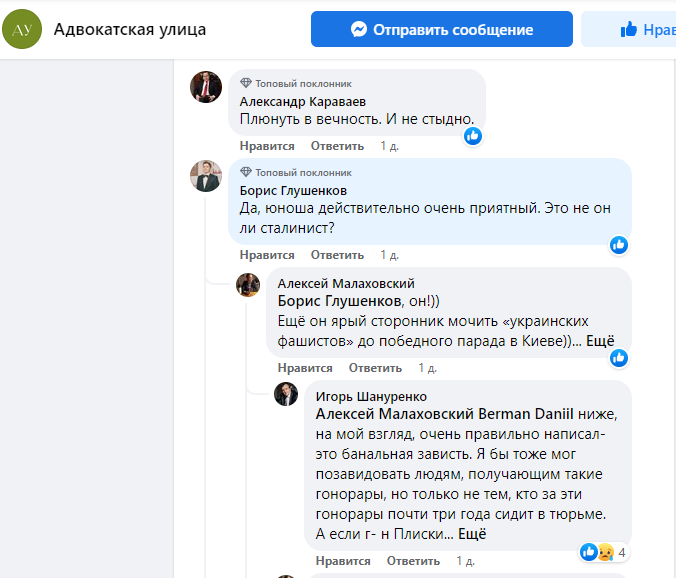 Из комментариев к публикации на странице "Адвокатской улицы"
