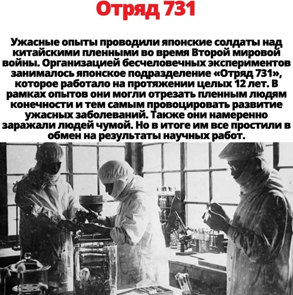 Эксперимент на трех человеках. Сиро Исии отряд 731 опыты. Опыты над людьми отряд 731. Отряд 731 инкубатор смерти.