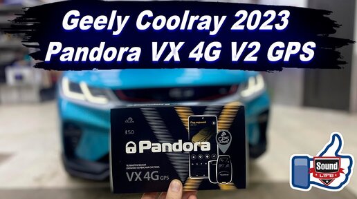 Geely Coolray - Pandora VX 4G V2 GPS