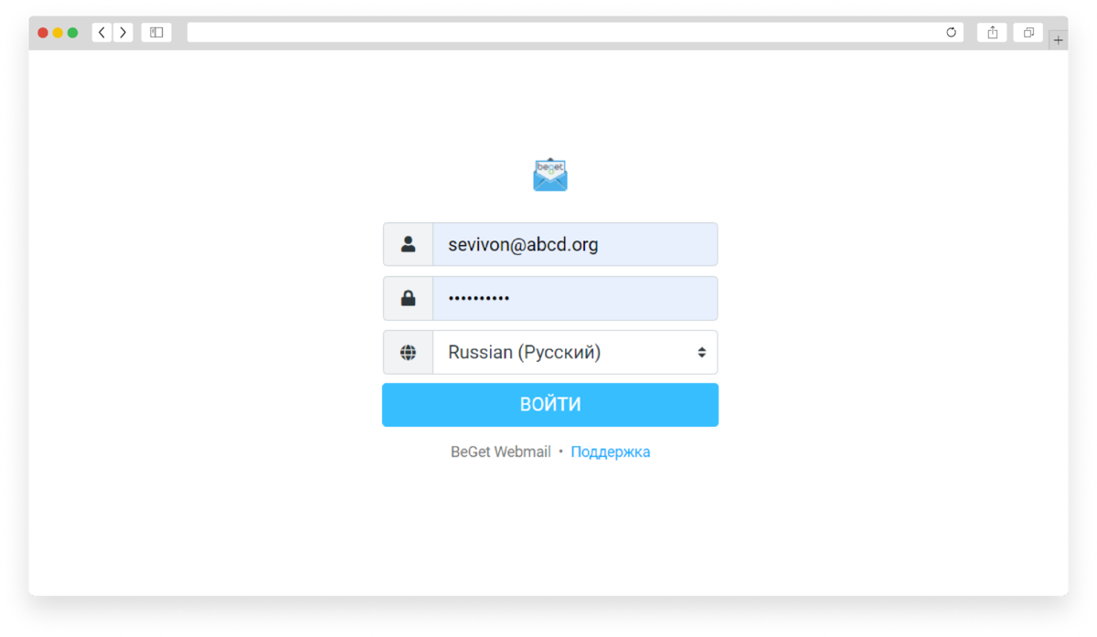Как настроить бесплатную доменную почту в Бегете | Beget | Дзен