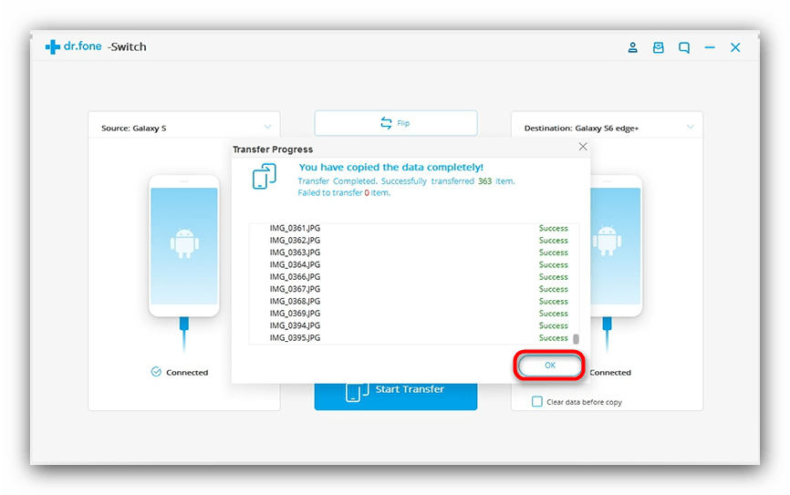 Как перекинуть информацию с самсунга на самсунг