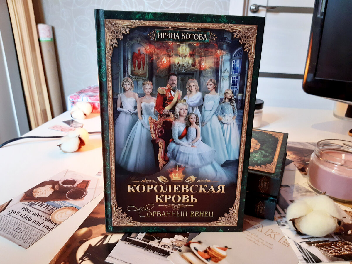 Королевские книги