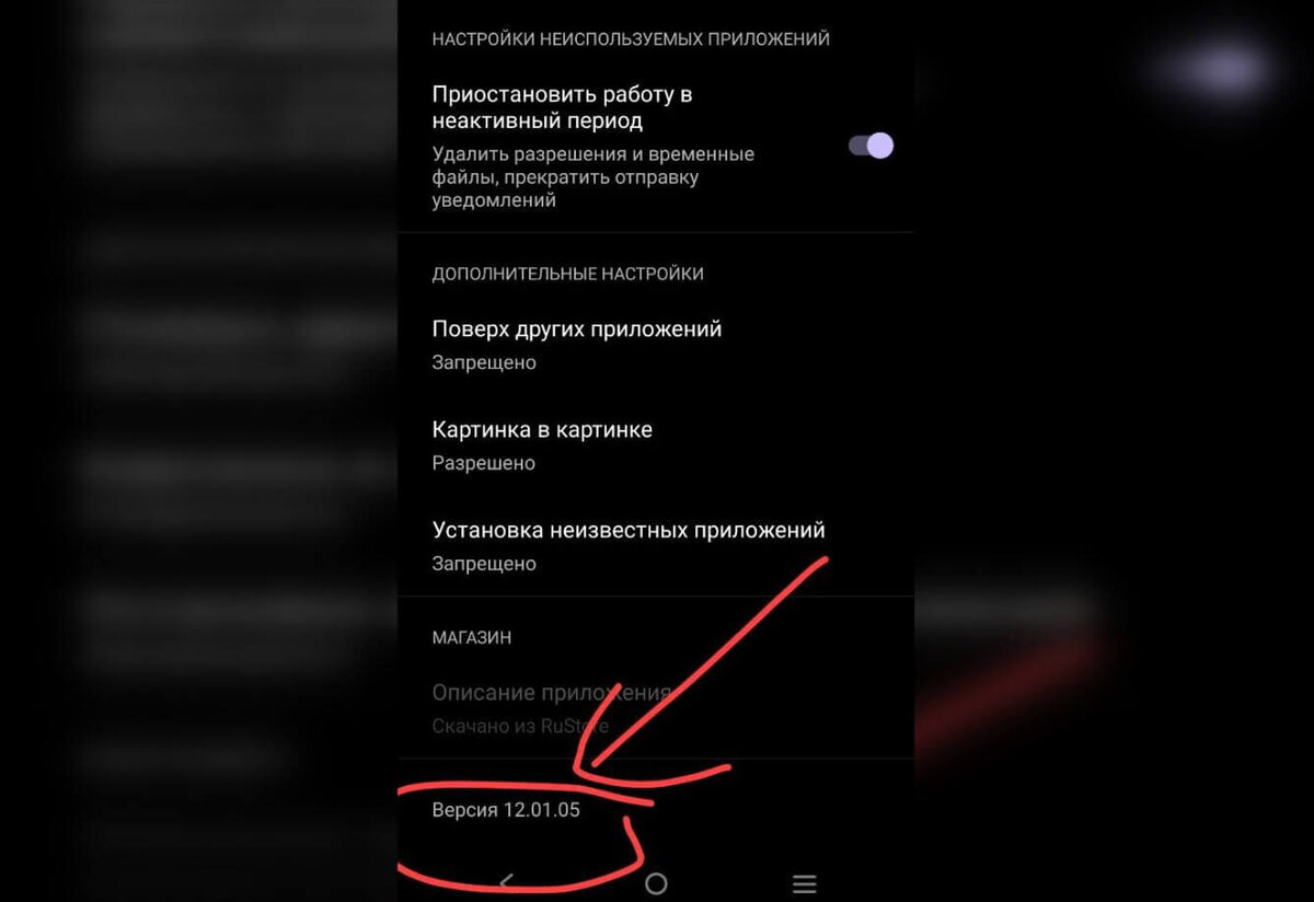    Перед включением Альфа Пей необходимо убедиться, что установлена последняя версия приложения