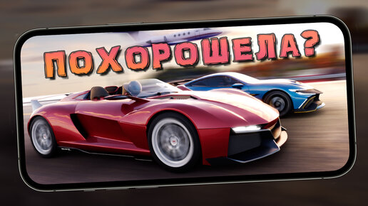 Race Max Pro - Car Racing - Теперь доступен и на iOS. Красивые мобильные гонки с большим НО...