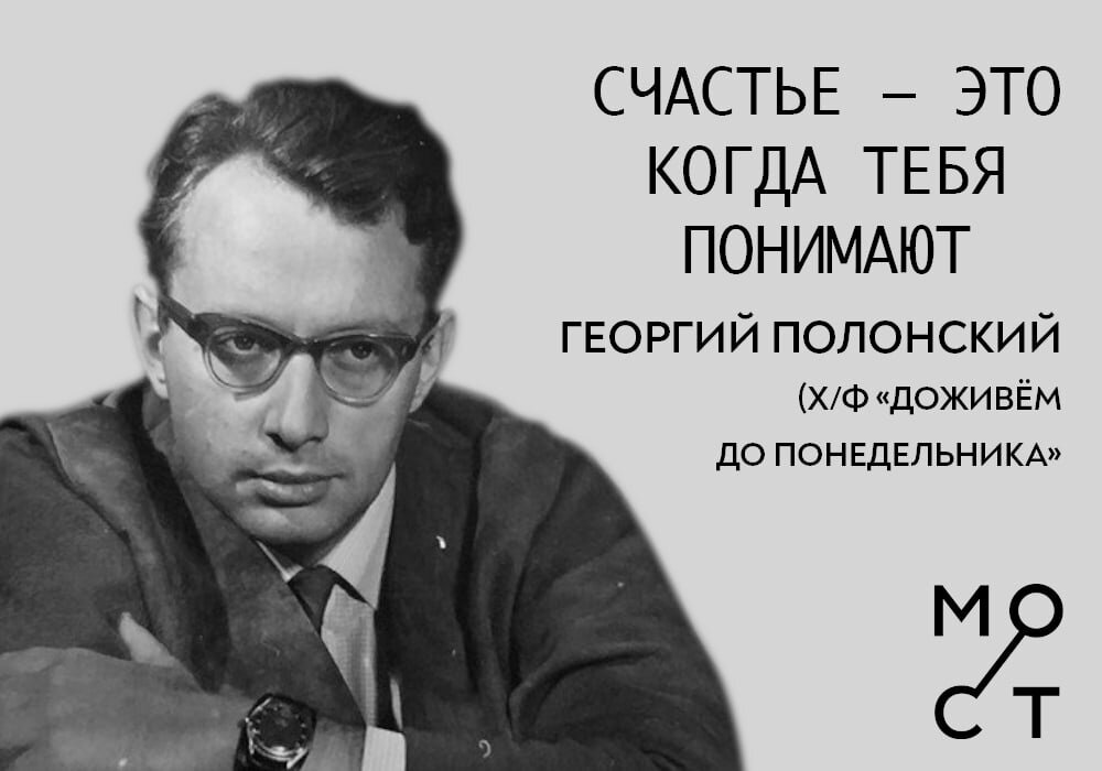 Сценарий будущего фильма был дипломной работой Георгия Полонского на Высших сценарных курсах.  Открытый источник.