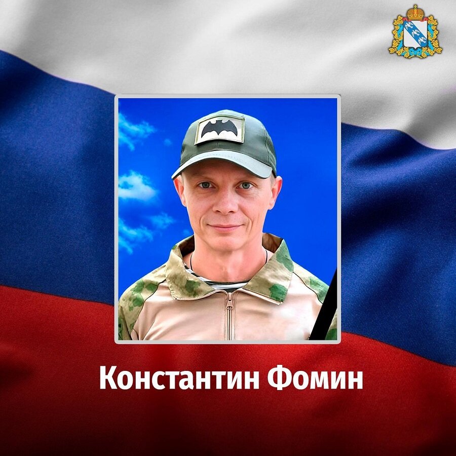    Константин Фомин из Железногорска был призван в ходе мобилизации