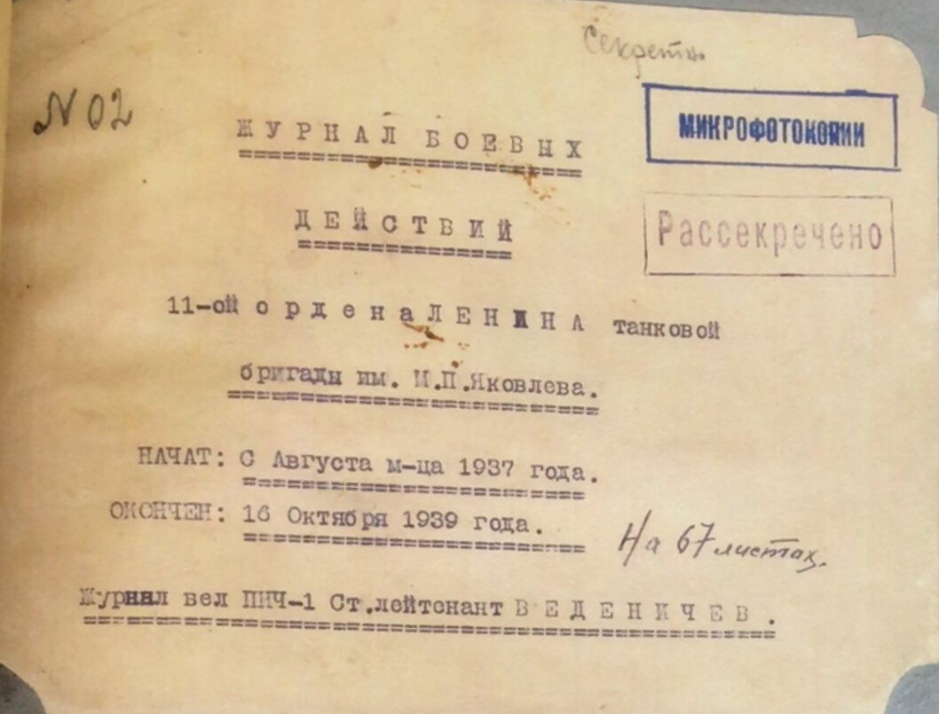 Обложка журнала