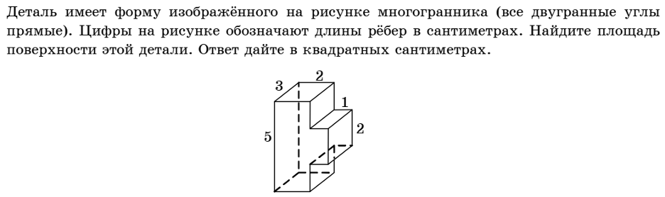    Рис. 1. Вариант 2. Задание 11