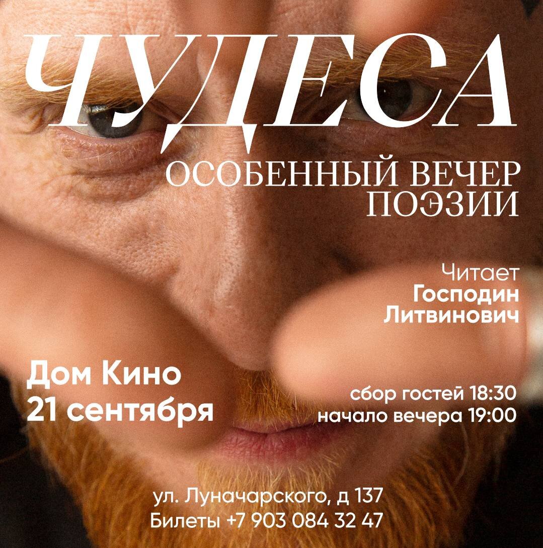Литвинович биография господин - узнайте все детали его жизни и достижений!