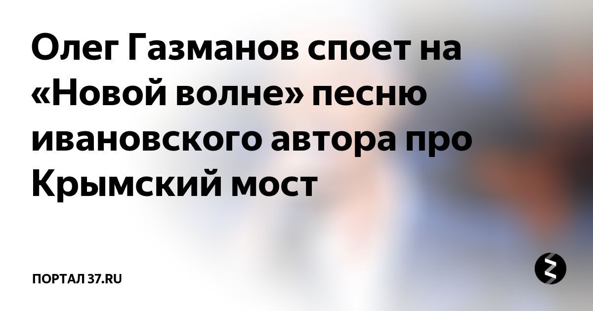 В каком году газманов спел песню люси