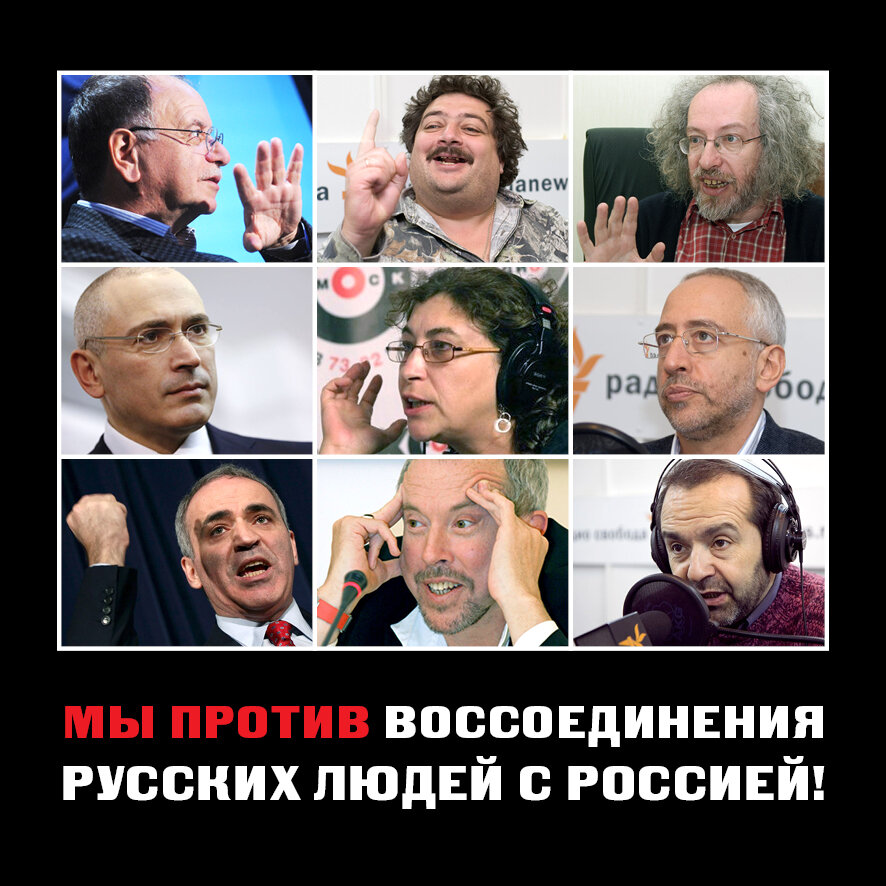 Либералы кто они. 5 Колонна либералов в России. Либералы и либерасты. Оппозиция России еврей. Еврейская оппозиция в России.