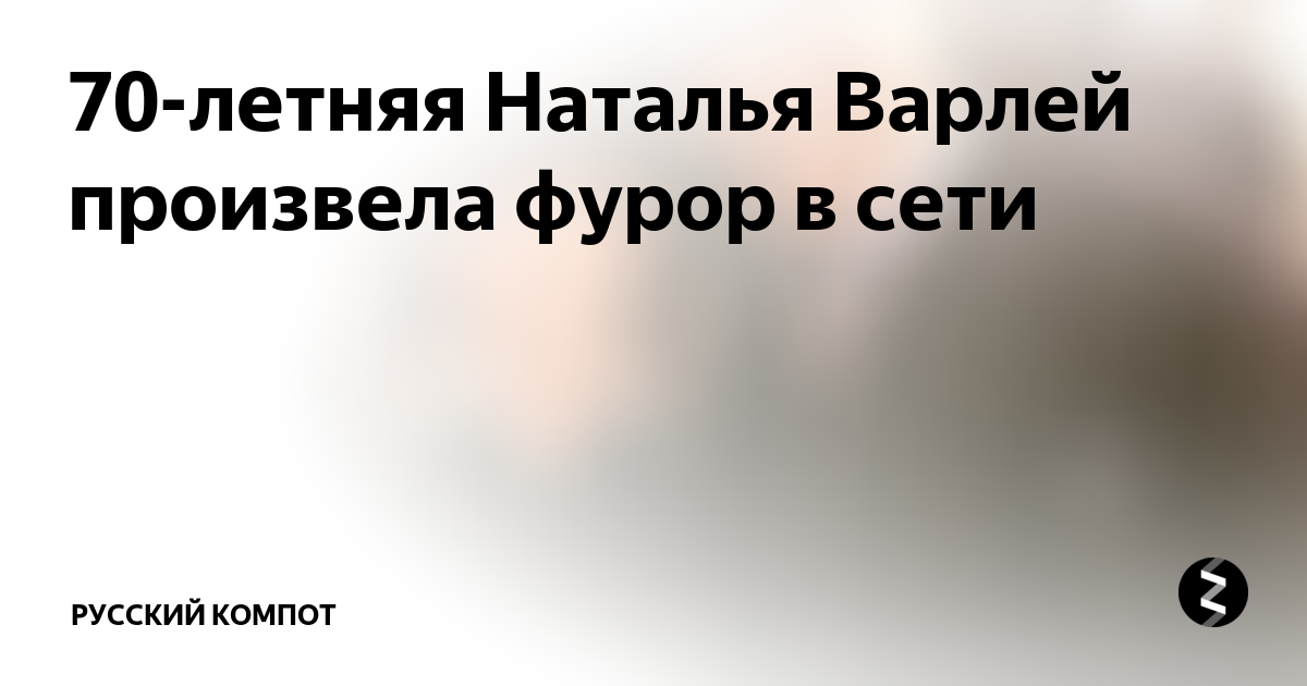 Произвело фурор ошибка. Произвело фурор ошибка