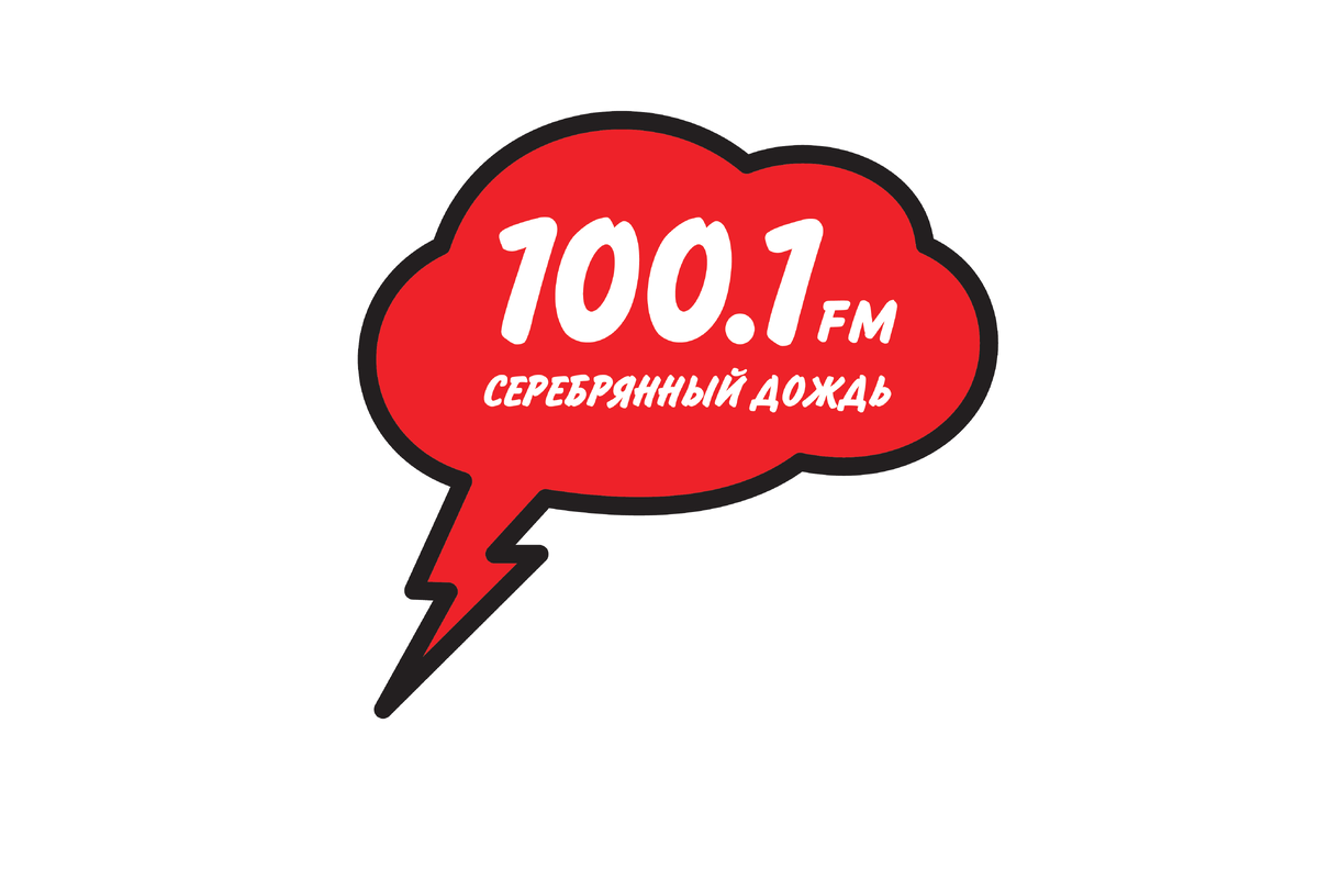 Серебряный дождь. Серебряный дождь лого. Радио серебряный дождь. Серебрянный дождь логотип.
