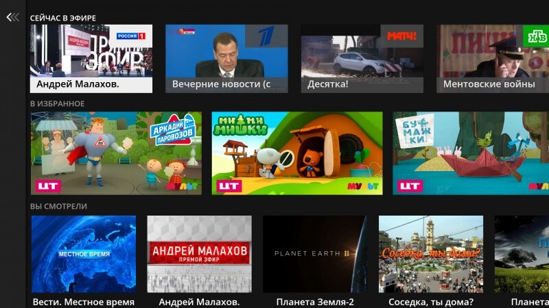 Час тв старые версии. Час тв старые версии. Час тв. Час тв. Час тв скриншоты.