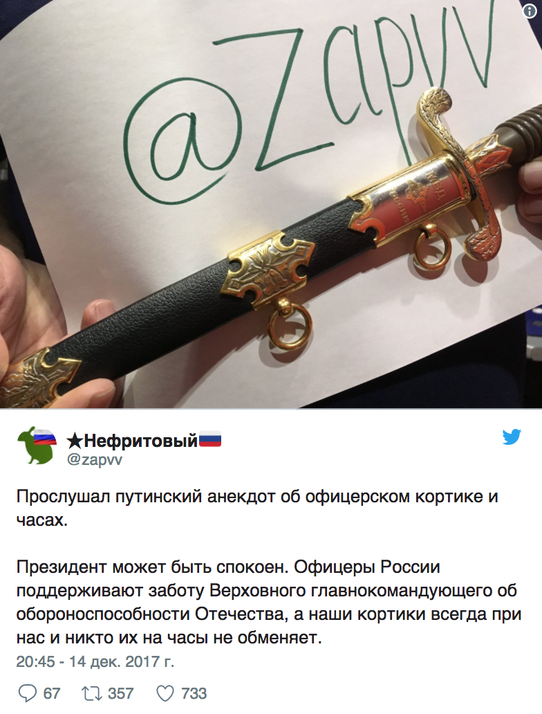 про кортик и часы. про кортик и часы. анекдот прт кортика и часы. не переводи стрелки. 1932 г.