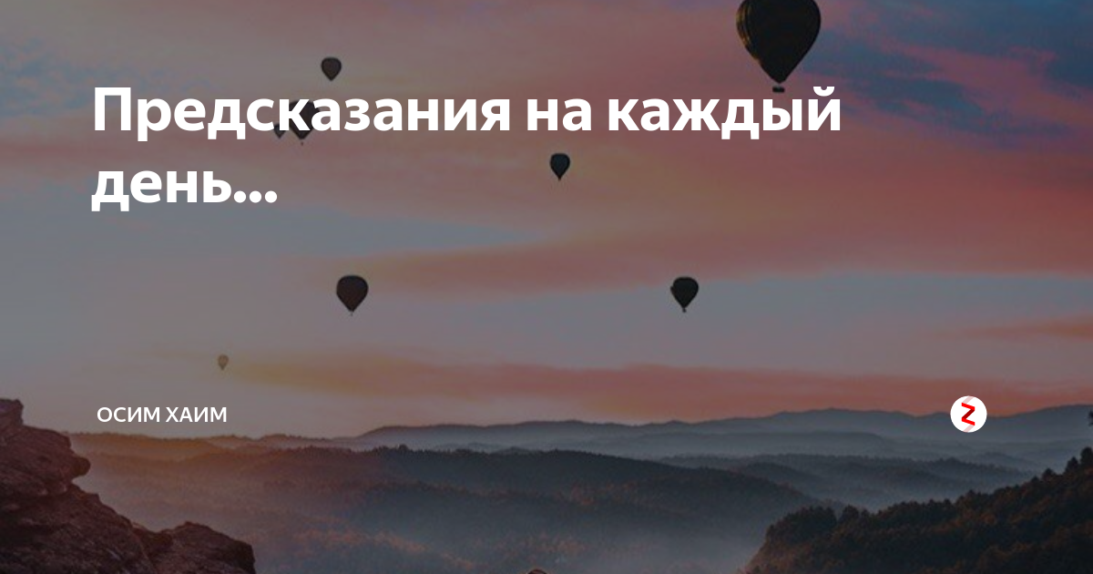 Осим Хаим картинки. Книга как научиться осим Хаим. Что означает осим Хаим.