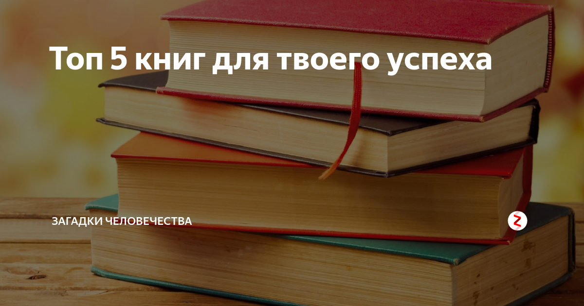 Книга потрясающие факты. Офигенно книга. Меняемся книгами. Книги меняют жизни людей, которые их читают. Толстой.