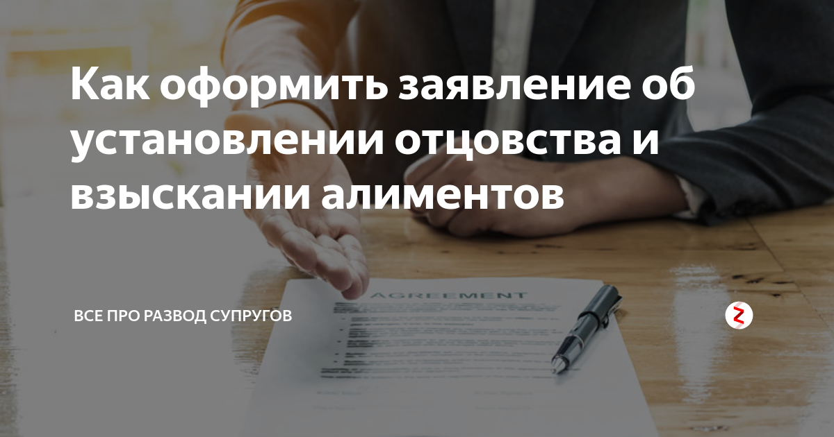 Постановление пленума об установлении отцовства