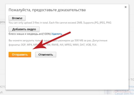 Как отправить видео продавцу на алиэкспресс. Как послать фото на алиэкспресс продавцу. Как отправить видео продавцу на алиэкспресс. Отправить видео с мобильного телефона на алиэкспресс продавцу. Как отправить видео продавцу на алиэкспресс.