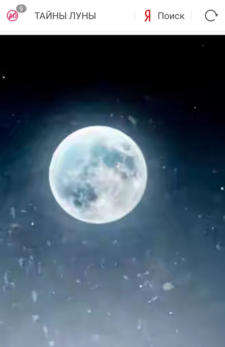 Тайны Луны. Луна тайное посвящение. Secret moon